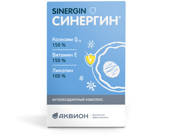 Sinergin